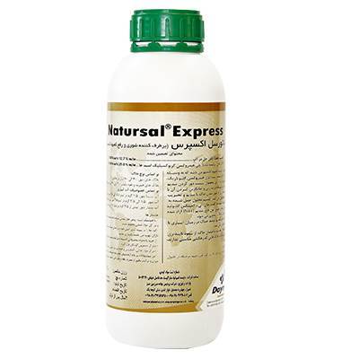 ناتورسل اکسپرس